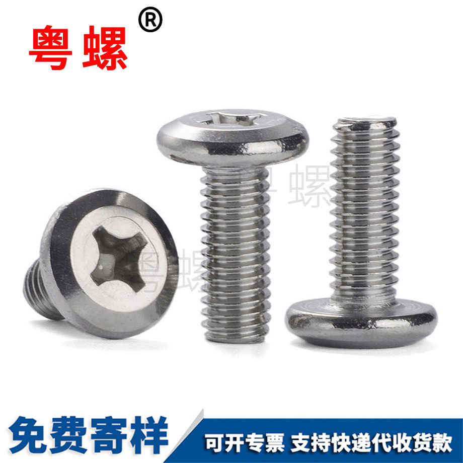 錦州大平頭錦州十字螺絲 錦州大平頭錦州十字螺絲