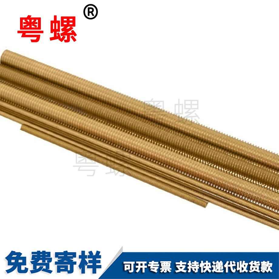 定做黃銅磐石絲桿牙條