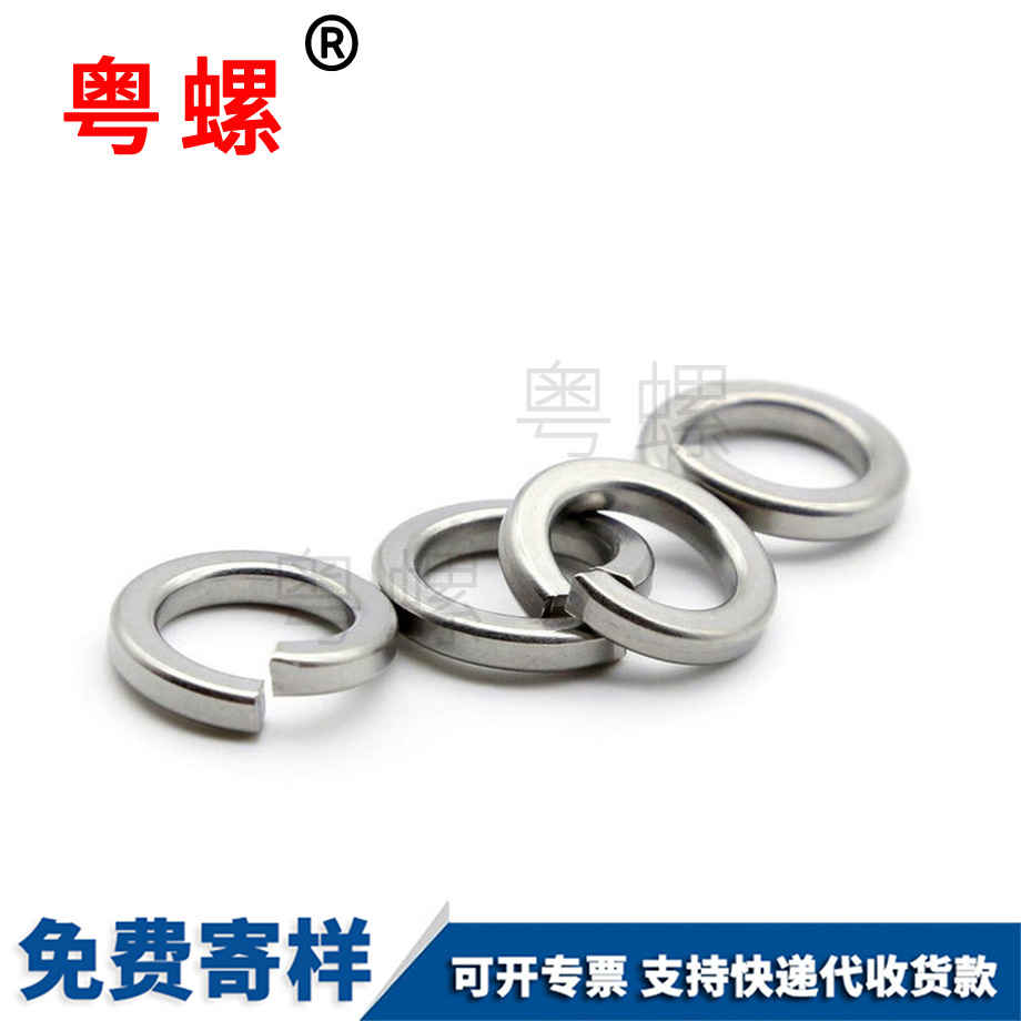 德宏開口德宏彈簧墊圈