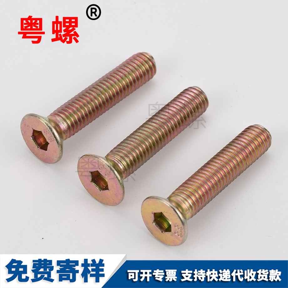 生產(chǎn)沉秦皇島頭內(nèi)秦皇島六角螺絲