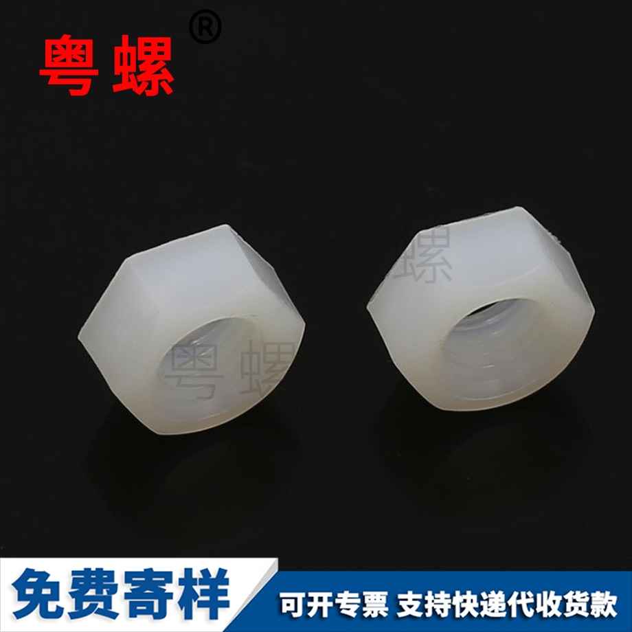 生產(chǎn)山南塑料螺母