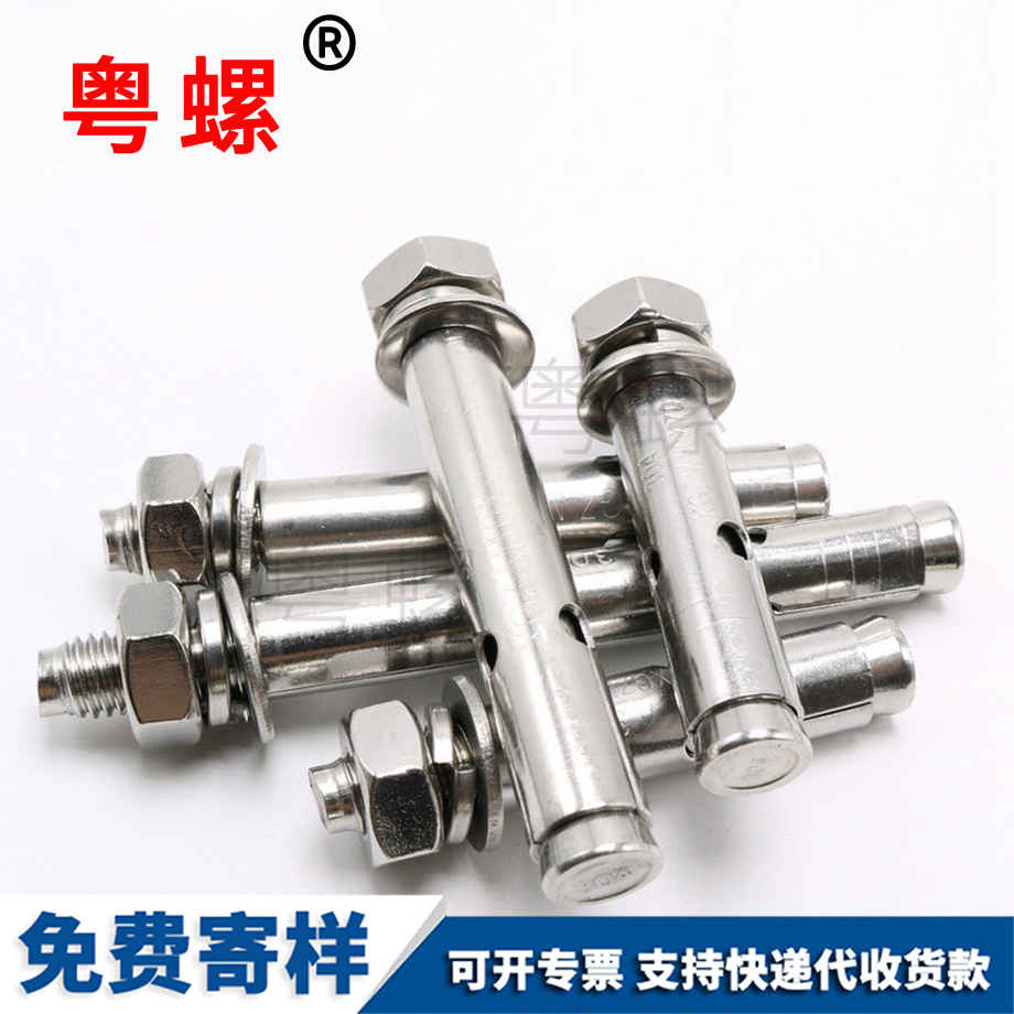 膨脹螺栓 膨脹螺栓