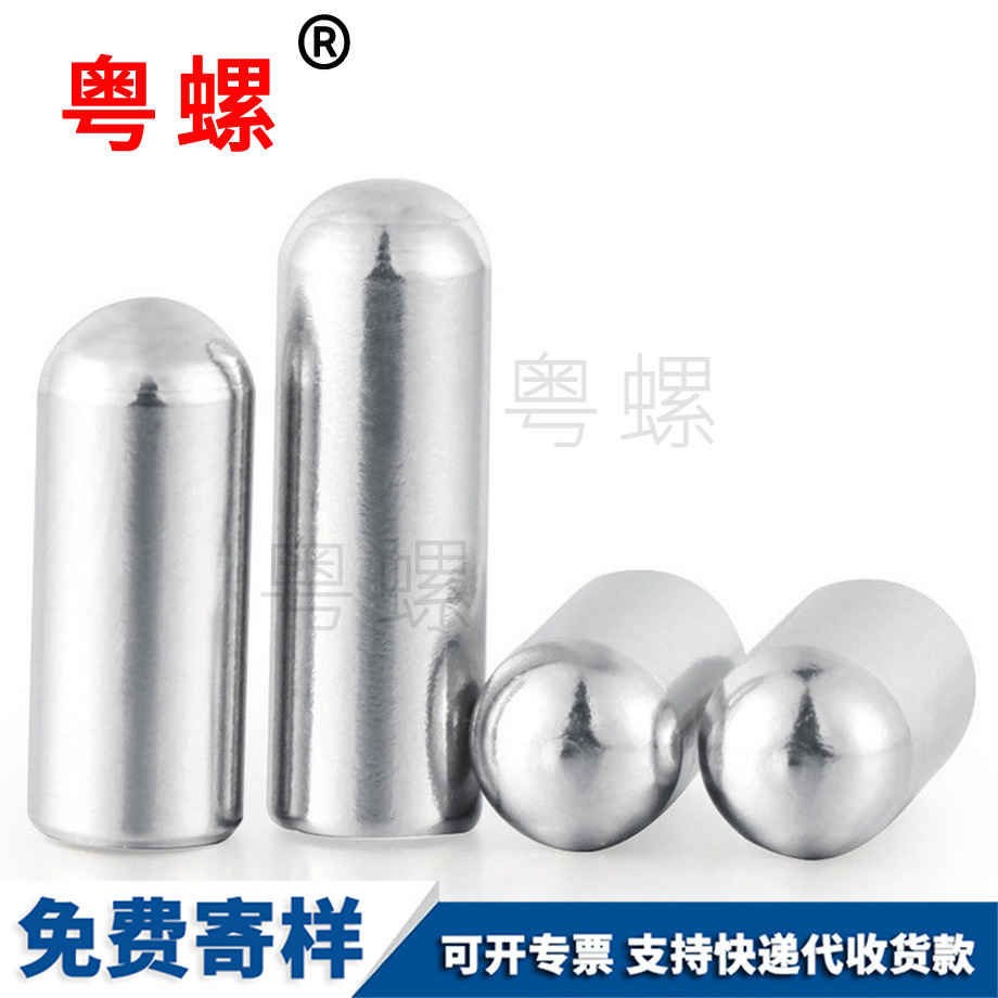 山南圓頭圓柱銷