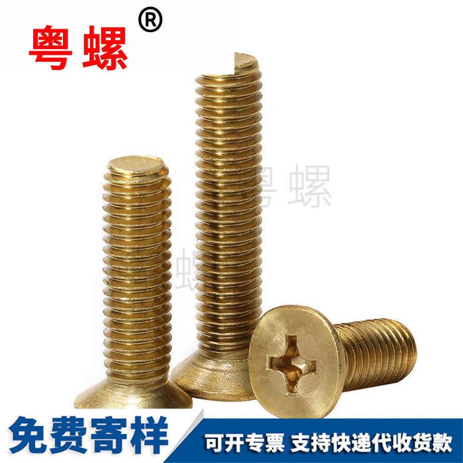 牡丹江銅牡丹江平頭螺絲 牡丹江銅牡丹江平頭螺絲