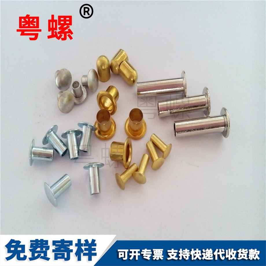 西安半空心不銹鋼鉚釘