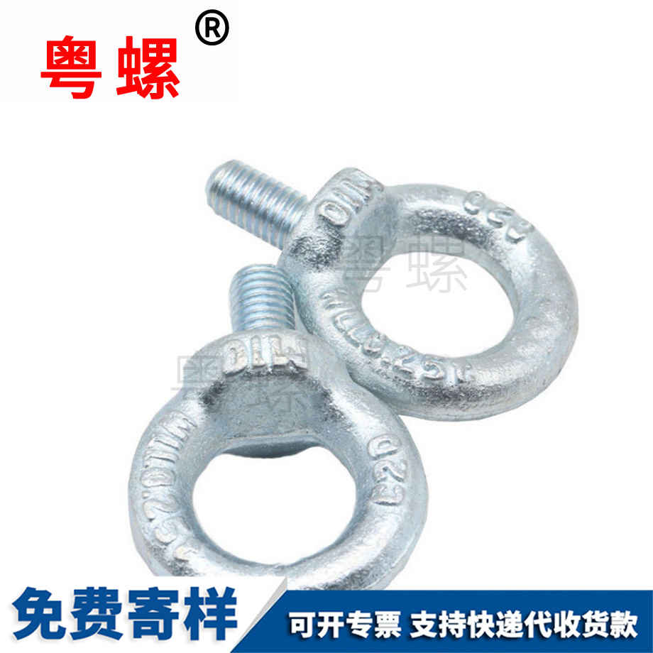 紅河吊環(huán)螺栓