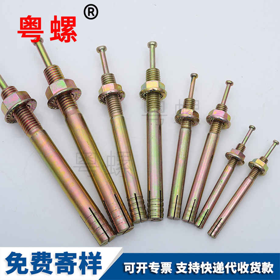 德宏敲打式爆炸螺絲 德宏敲打式爆炸螺絲