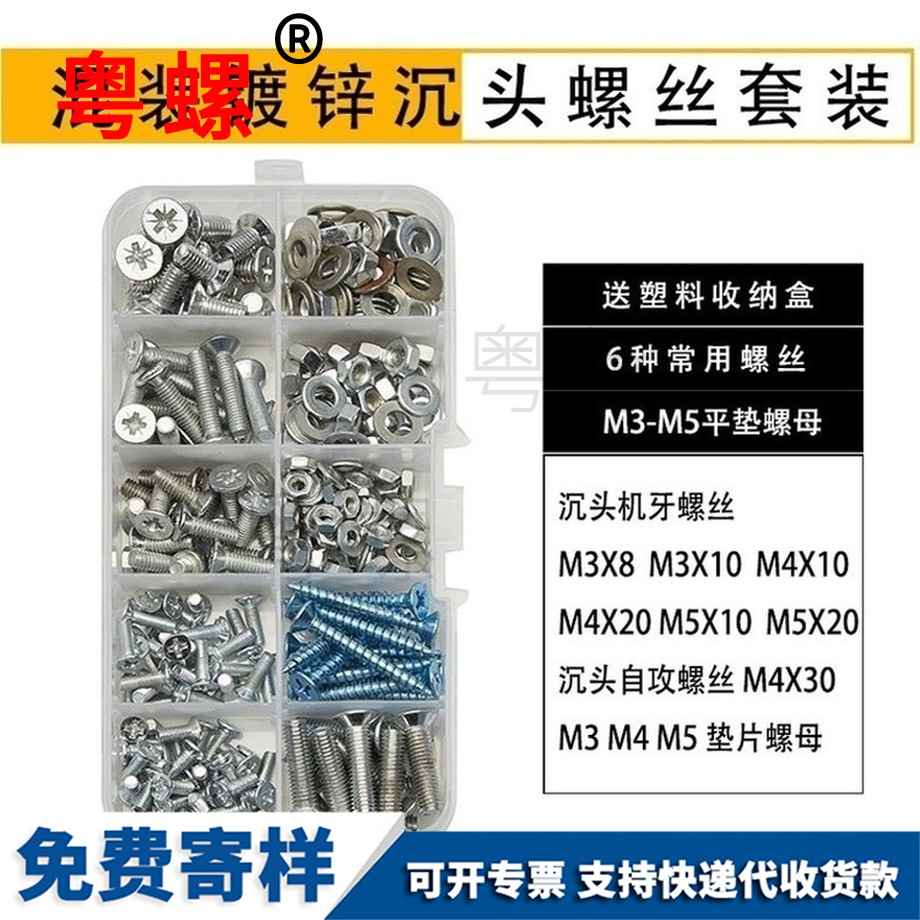 楚雄螺栓螺母套裝