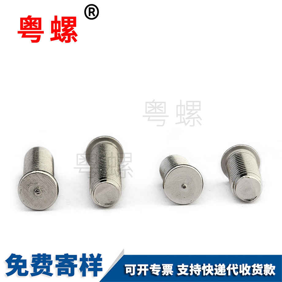 楚雄焊接螺絲 楚雄焊接螺絲