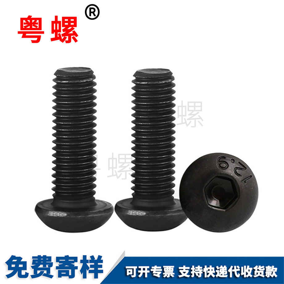 七臺(tái)河圓頭螺釘 七臺(tái)河圓頭螺釘