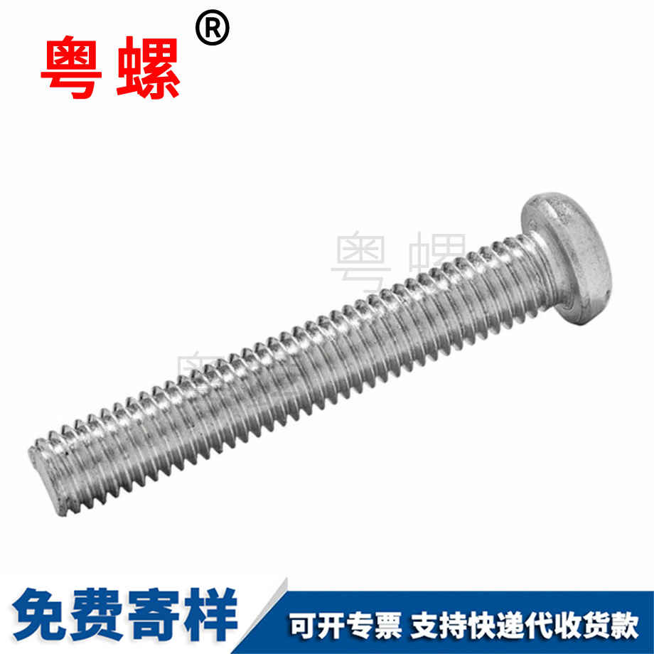 圓頭紅河螺絲釘 圓頭紅河螺絲釘