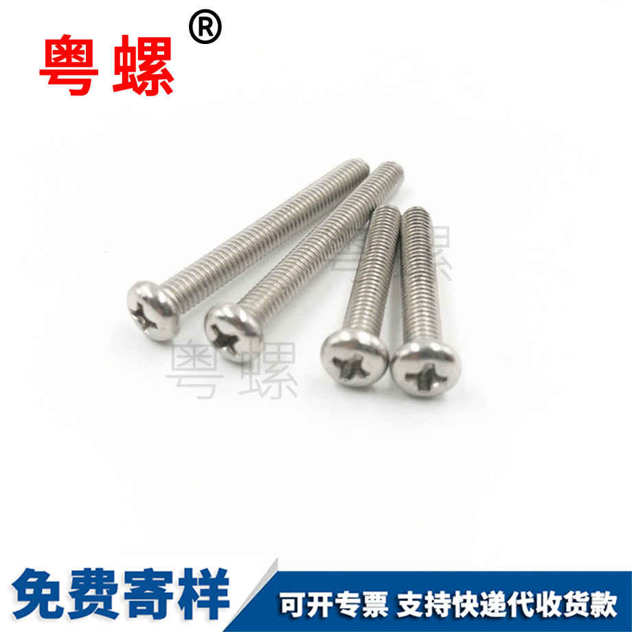 十字山南盤頭螺絲 十字山南盤頭螺絲