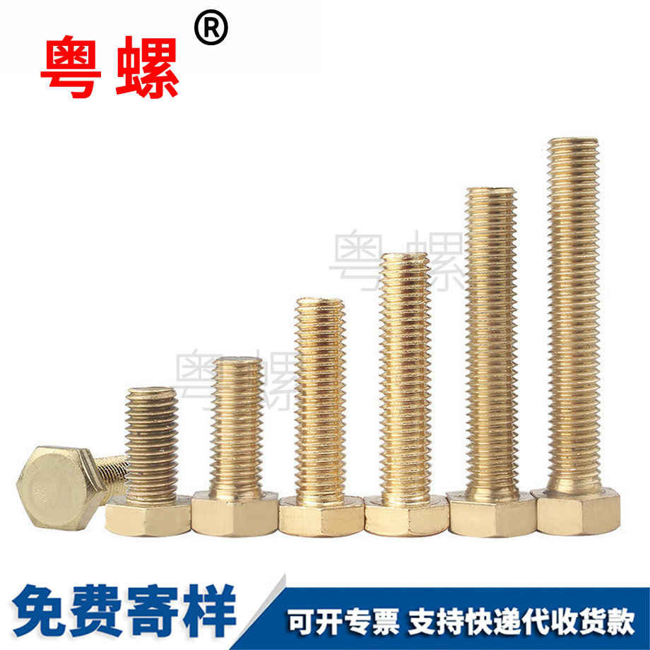 外六角螺栓 外六角螺栓