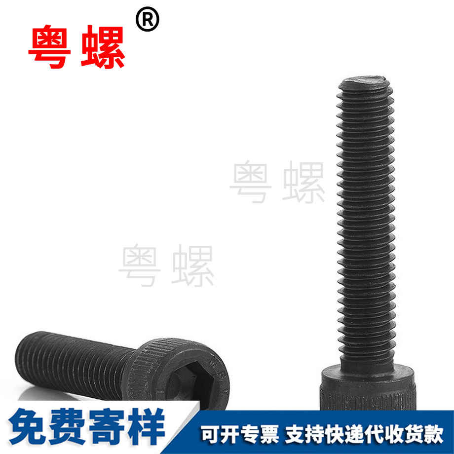 山南杯頭內(nèi)山南六角螺栓 山南杯頭內(nèi)山南六角螺栓