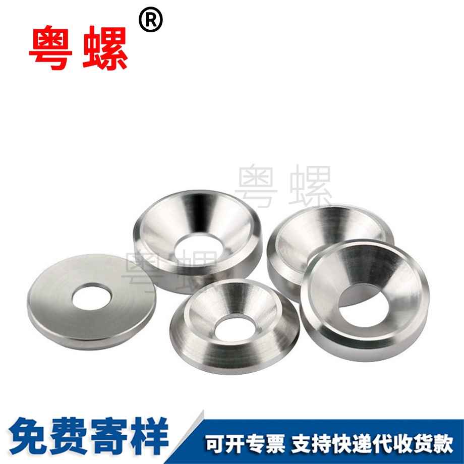 文山黃銅沉頭墊圈 文山黃銅沉頭墊圈