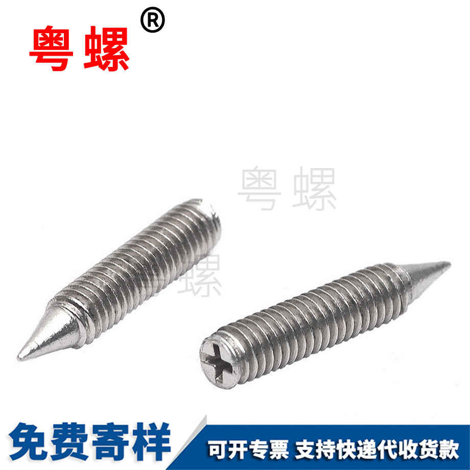 七臺(tái)河十字七臺(tái)河緊定螺絲 七臺(tái)河十字七臺(tái)河緊定螺絲