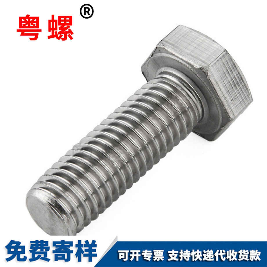 臨夏DIN933全螺紋 臨夏DIN933全螺紋