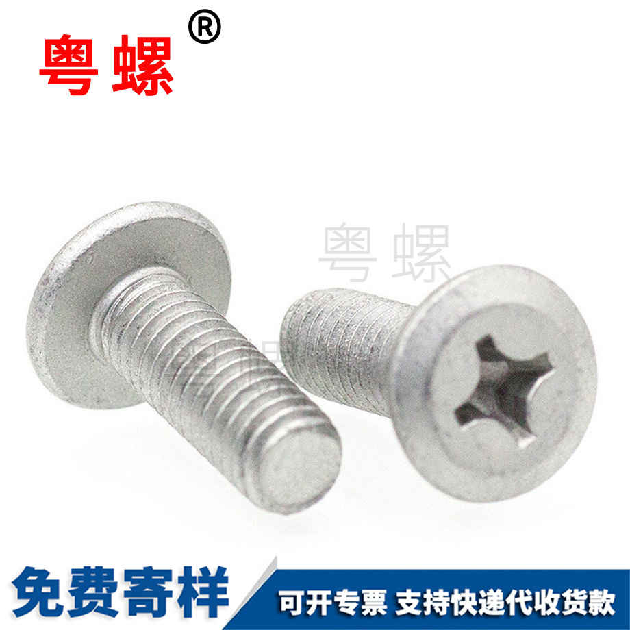 楚雄平頭達(dá)克羅楚雄機(jī)牙螺絲 楚雄平頭達(dá)克羅楚雄機(jī)牙螺絲