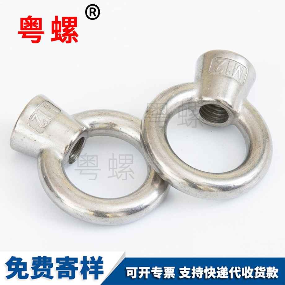 西雙版納日式西雙版納吊環(huán)螺母 西雙版納日式西雙版納吊環(huán)螺母