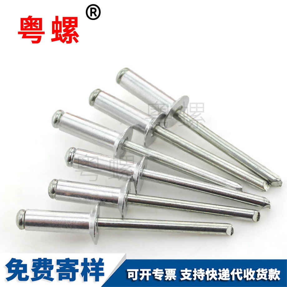 生產(chǎn)鋁沉頭紅河抽芯鉚釘