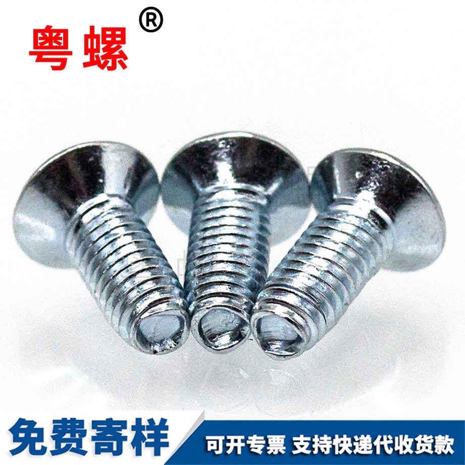 十字盤錦沉頭三角牙螺釘