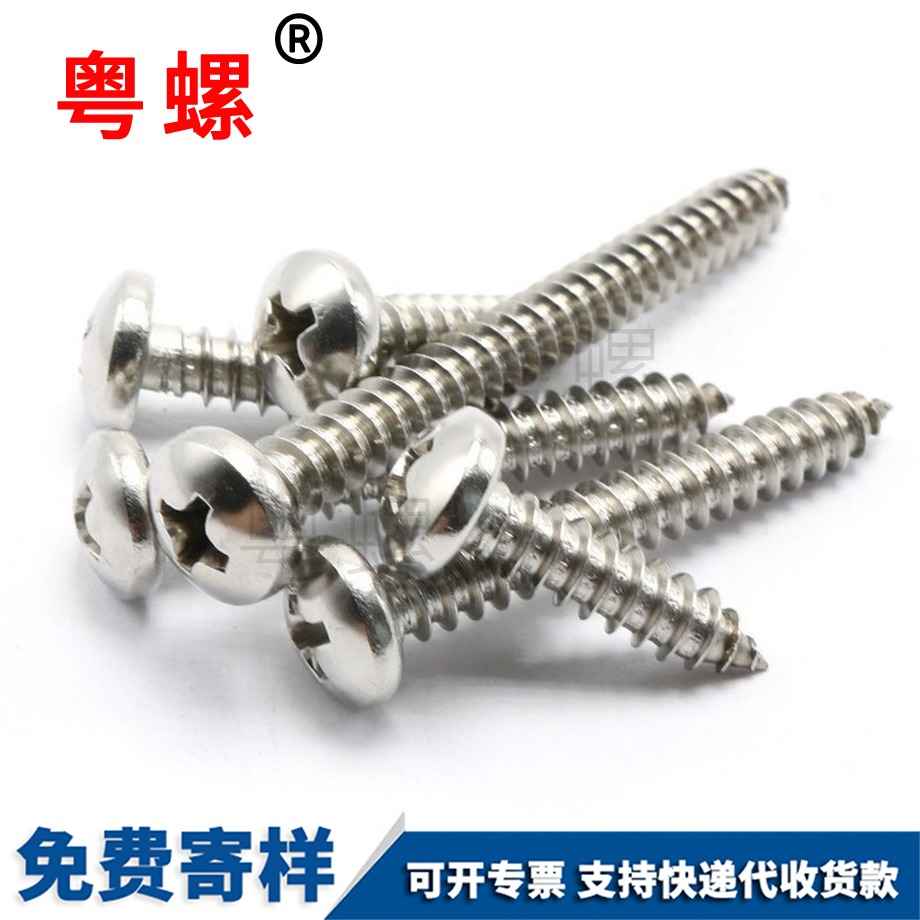 迪慶木螺絲 迪慶木螺絲