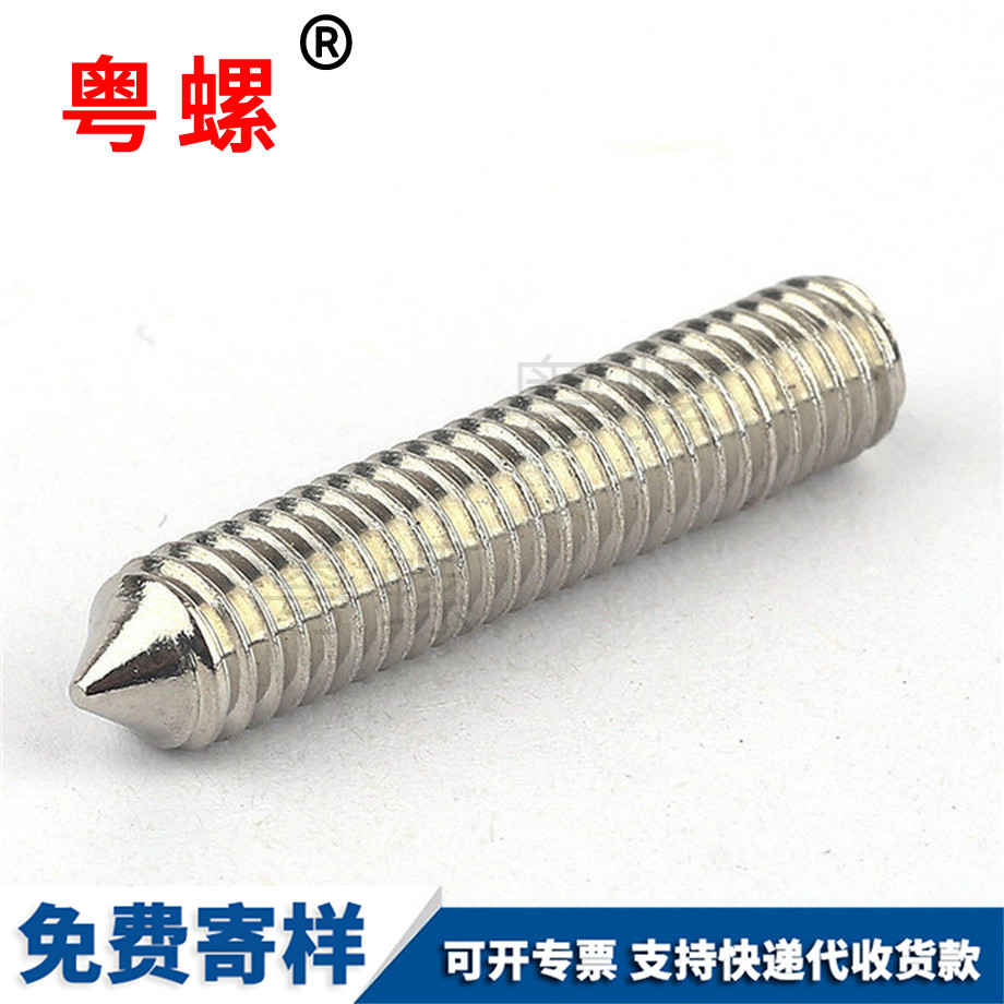 牡丹江內(nèi)六角牡丹江緊定螺絲 牡丹江內(nèi)六角牡丹江緊定螺絲