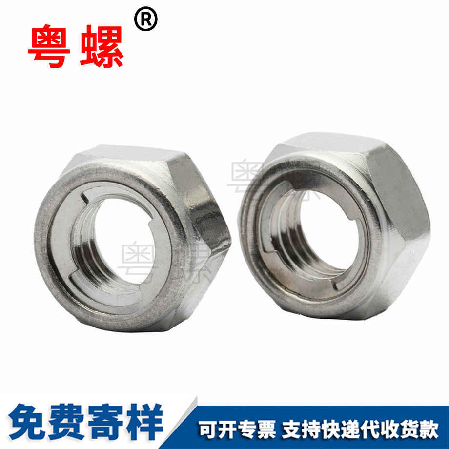 全金屬鎖緊螺母 全金屬鎖緊螺母