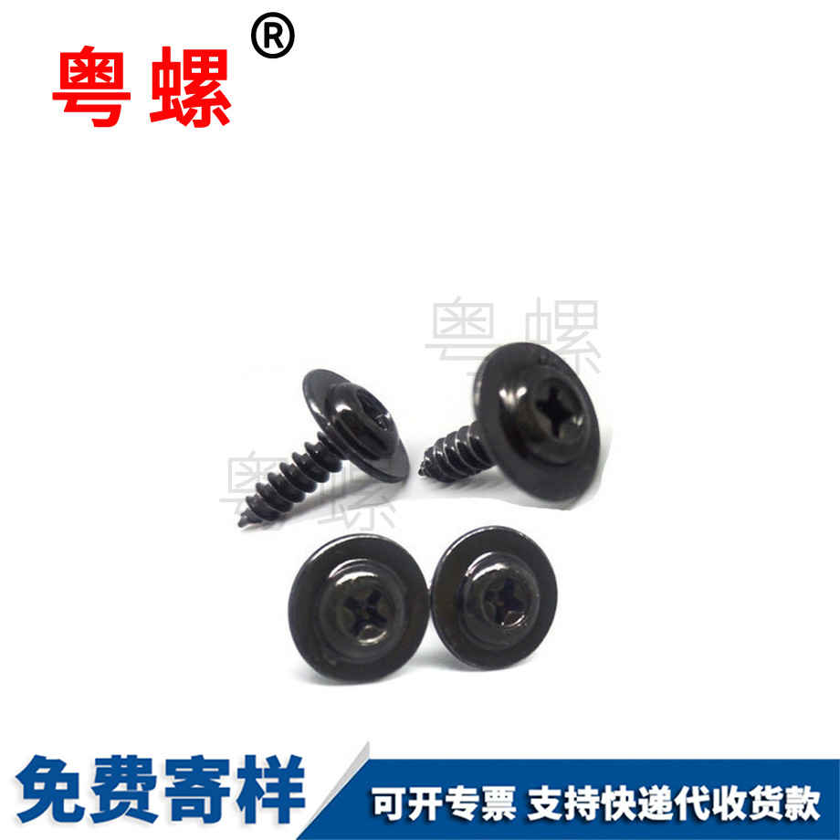 德宏盤頭螺絲 德宏盤頭螺絲