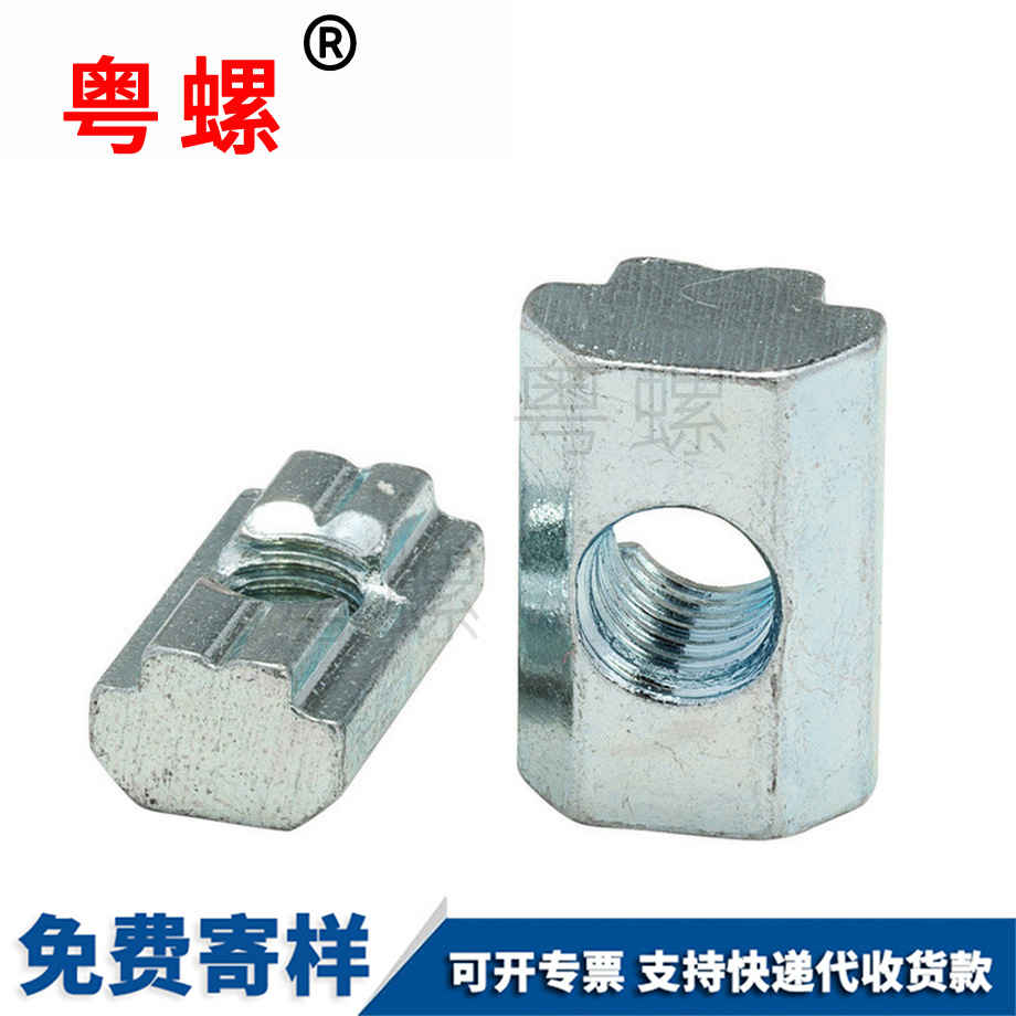 加工方型文山滑塊螺母