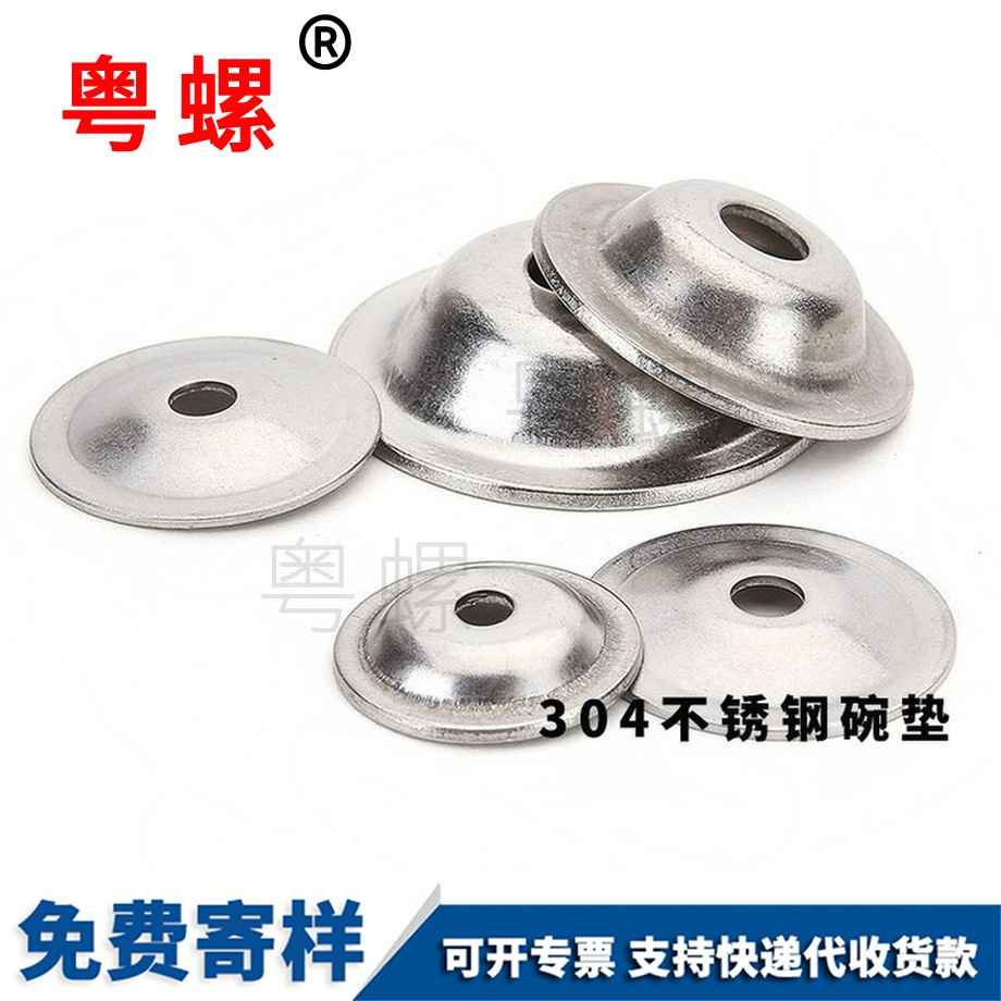 文山魚眼文山墊片