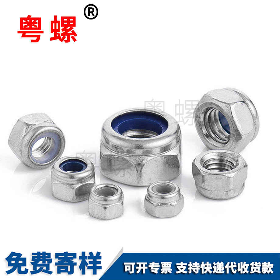 山南細(xì)牙螺母 山南細(xì)牙螺母