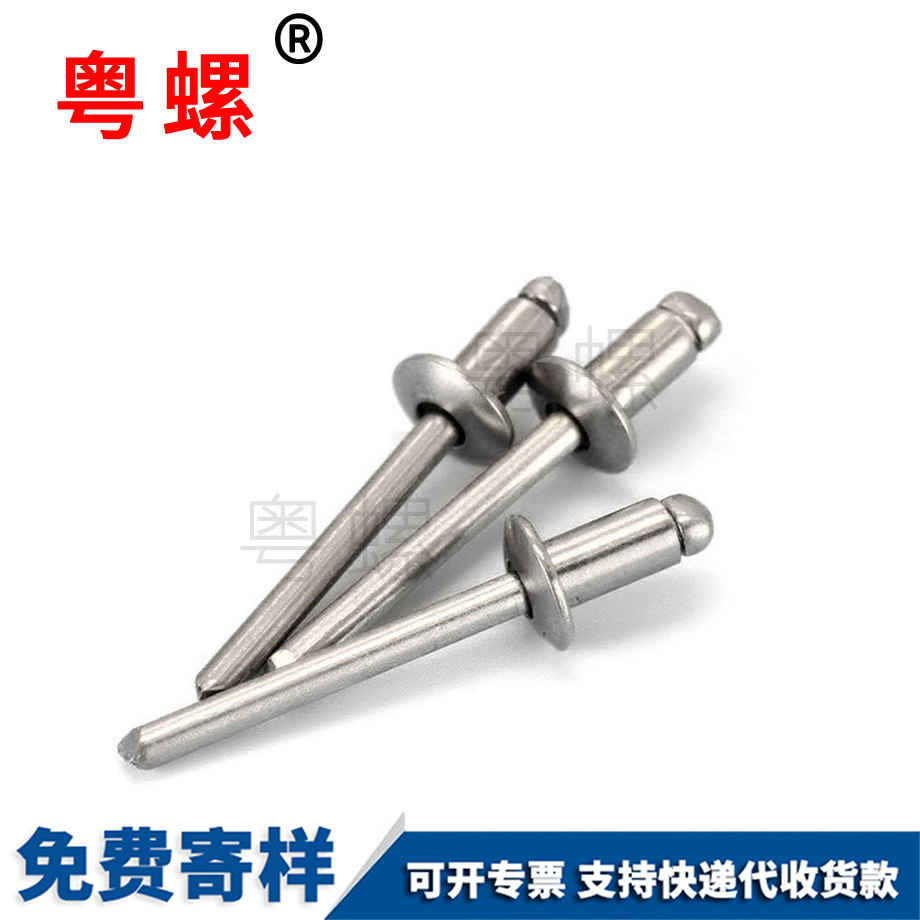 西雙版納西雙版納抽芯鉚釘圓頭西雙版納拉鉚釘 西雙版納西雙版納抽芯鉚釘圓頭西雙版納拉鉚釘