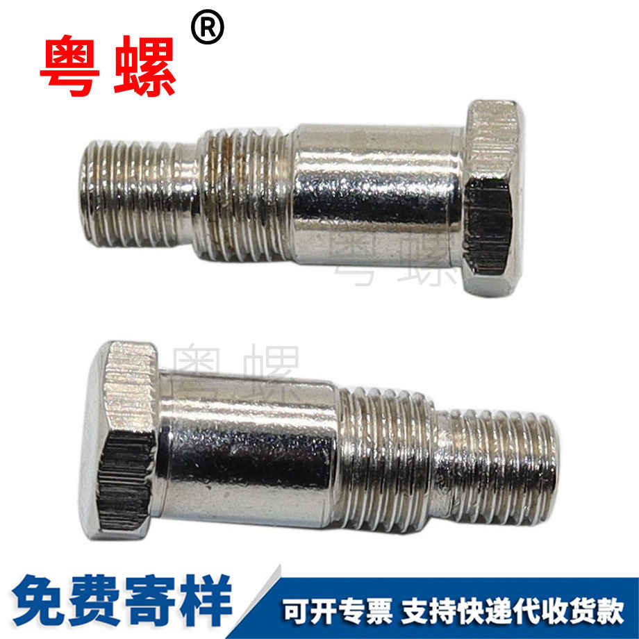 西安臺階圓柱螺栓