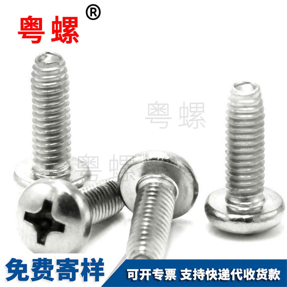 不銹鋼螺絲 不銹鋼螺絲