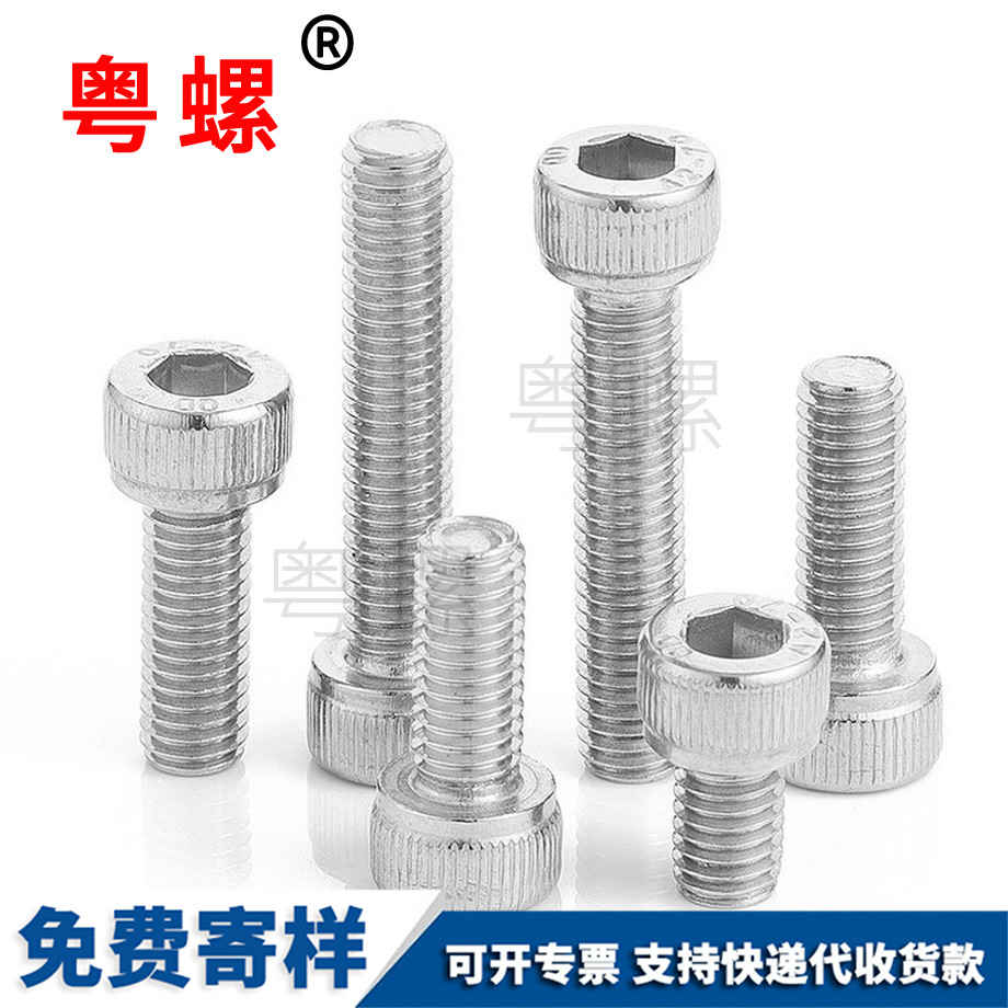 圓柱頭內(nèi)山南六角螺栓 圓柱頭內(nèi)山南六角螺栓