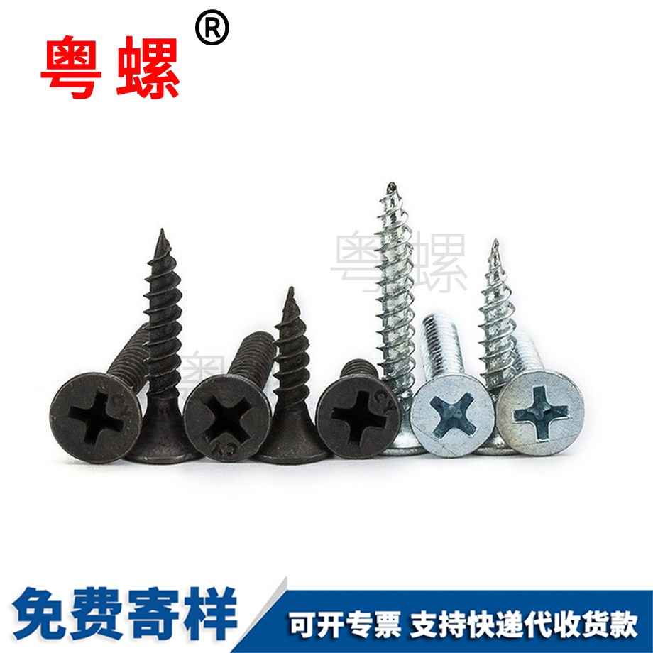 定做干壁釘自攻德宏螺絲釘