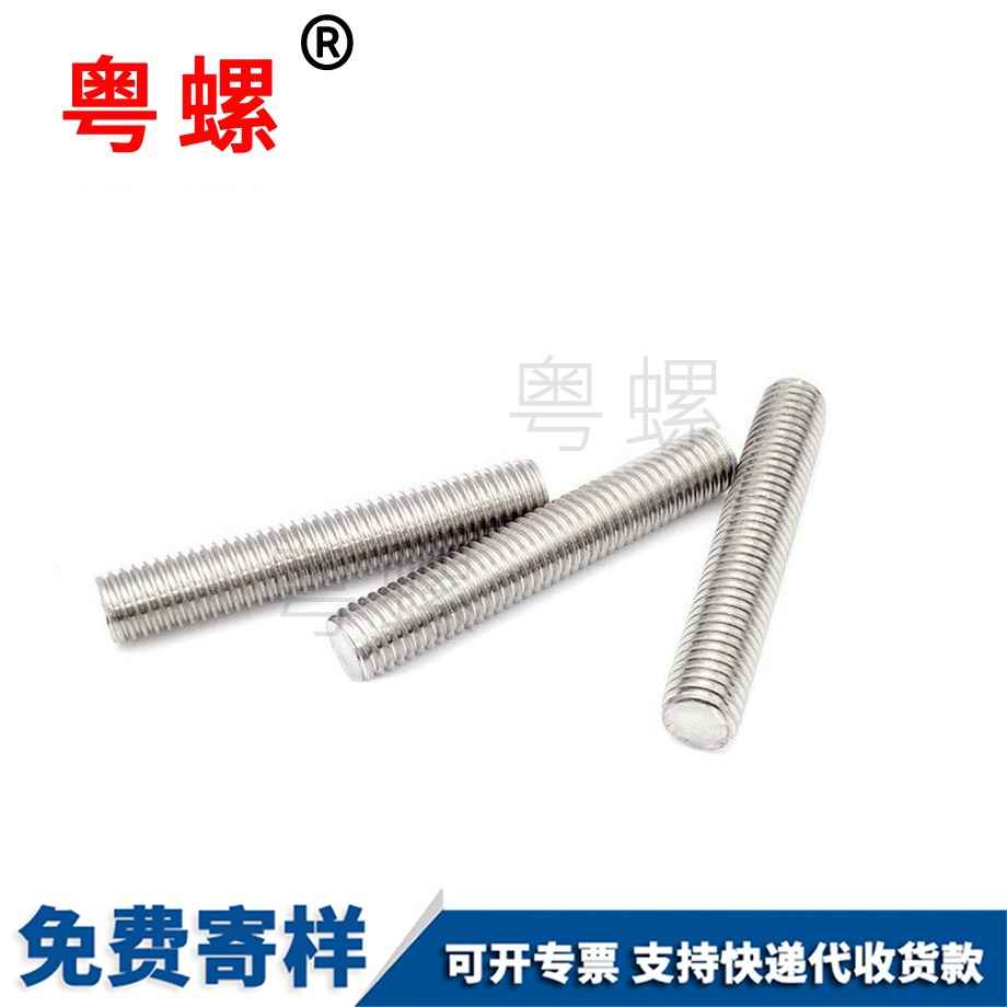 美制楚雄絲桿 美制楚雄絲桿