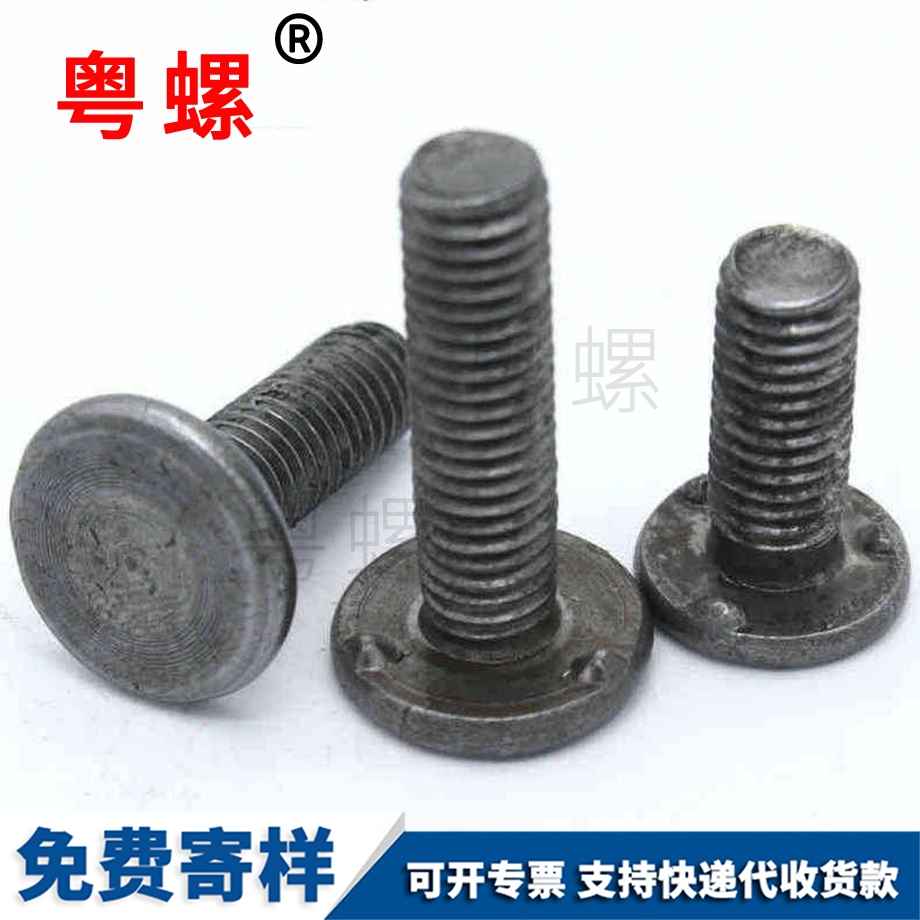 本色德宏焊接螺絲