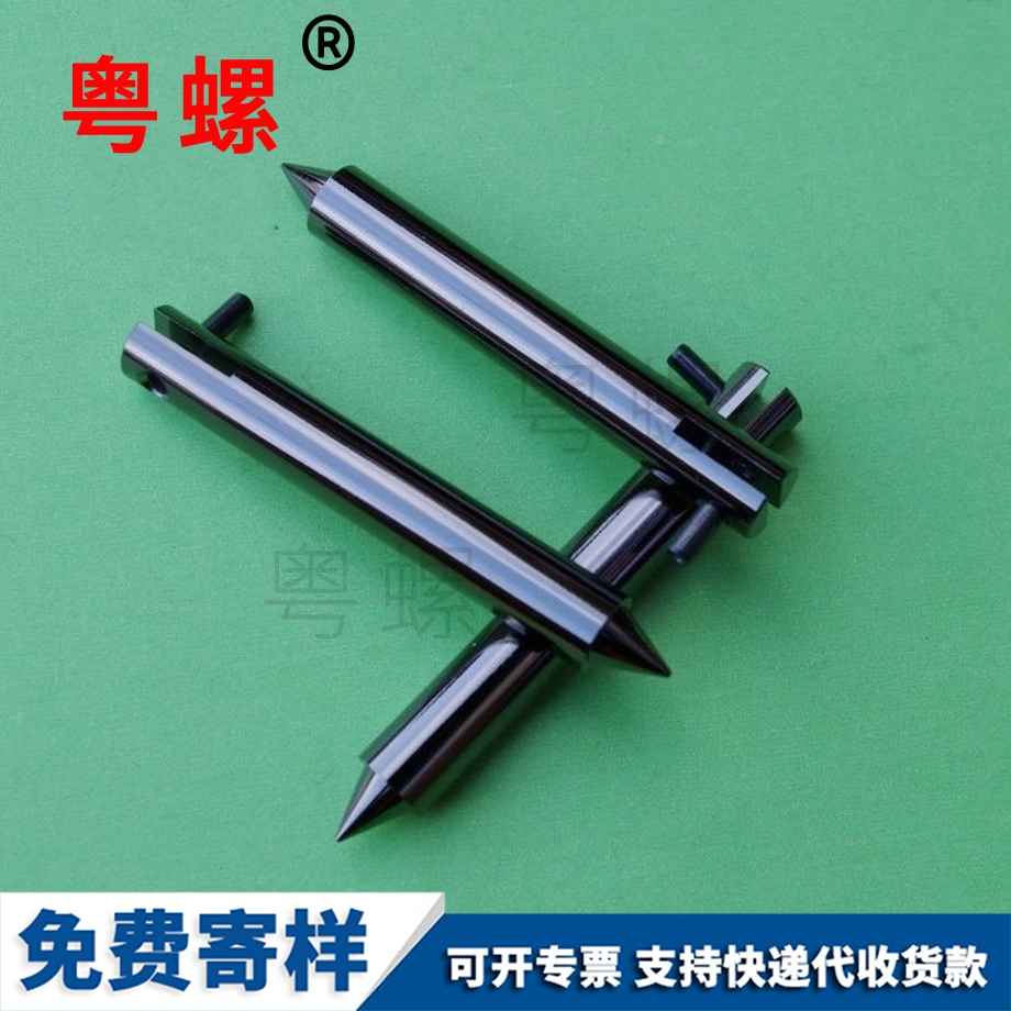 尖尾銷子 尖尾銷子