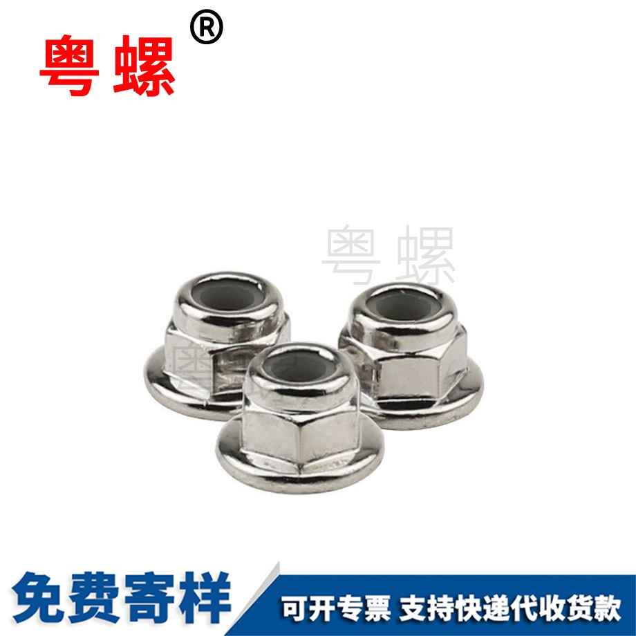 訂制尼龍紅河鎖緊螺母