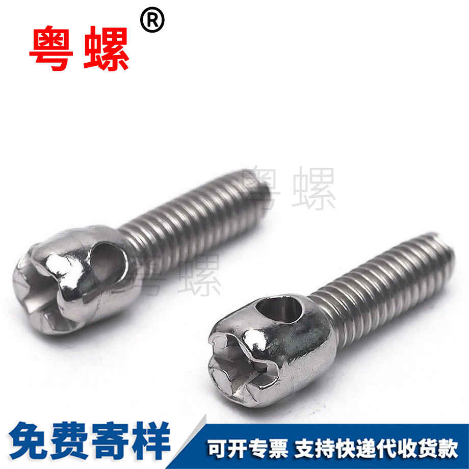 麗江電表螺絲 麗江電表螺絲