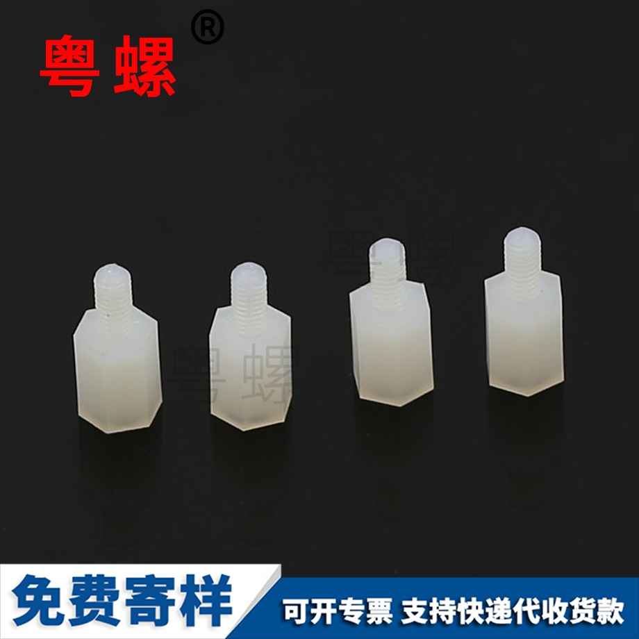 秦皇島尼龍柱螺絲 秦皇島尼龍柱螺絲