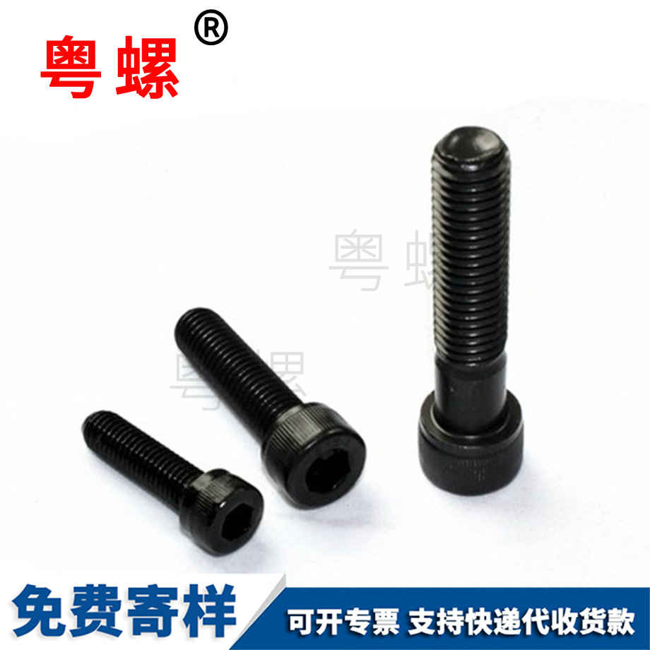 西雙版納圓柱頭西雙版納內(nèi)六角螺釘