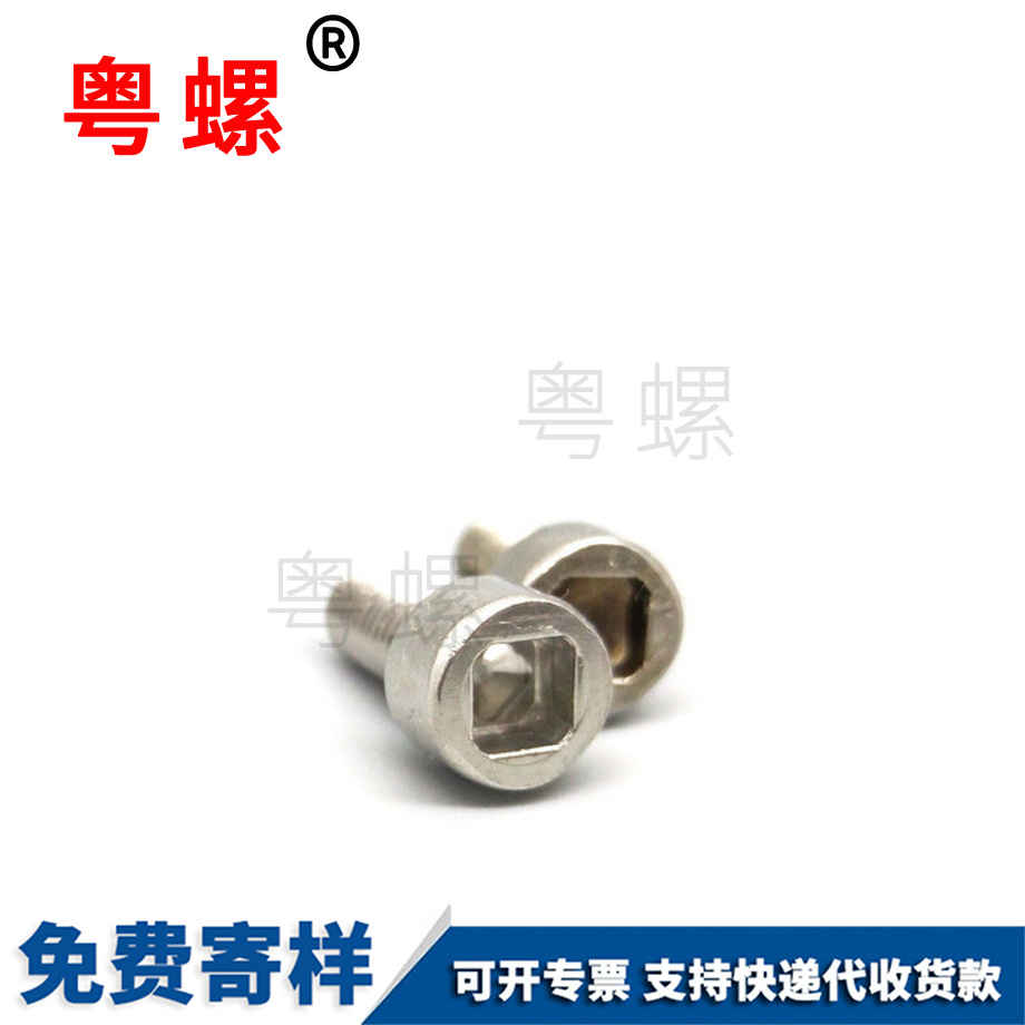 牡丹江內(nèi)四方螺絲 牡丹江內(nèi)四方螺絲