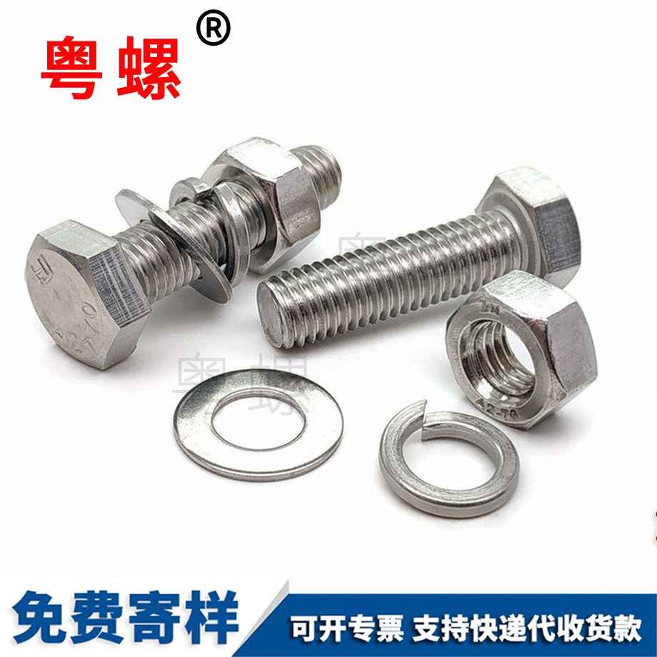 生產(chǎn)文山外文山六角螺絲