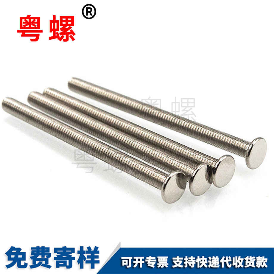 梁平薄扁平頭梁平小螺絲 梁平薄扁平頭梁平小螺絲