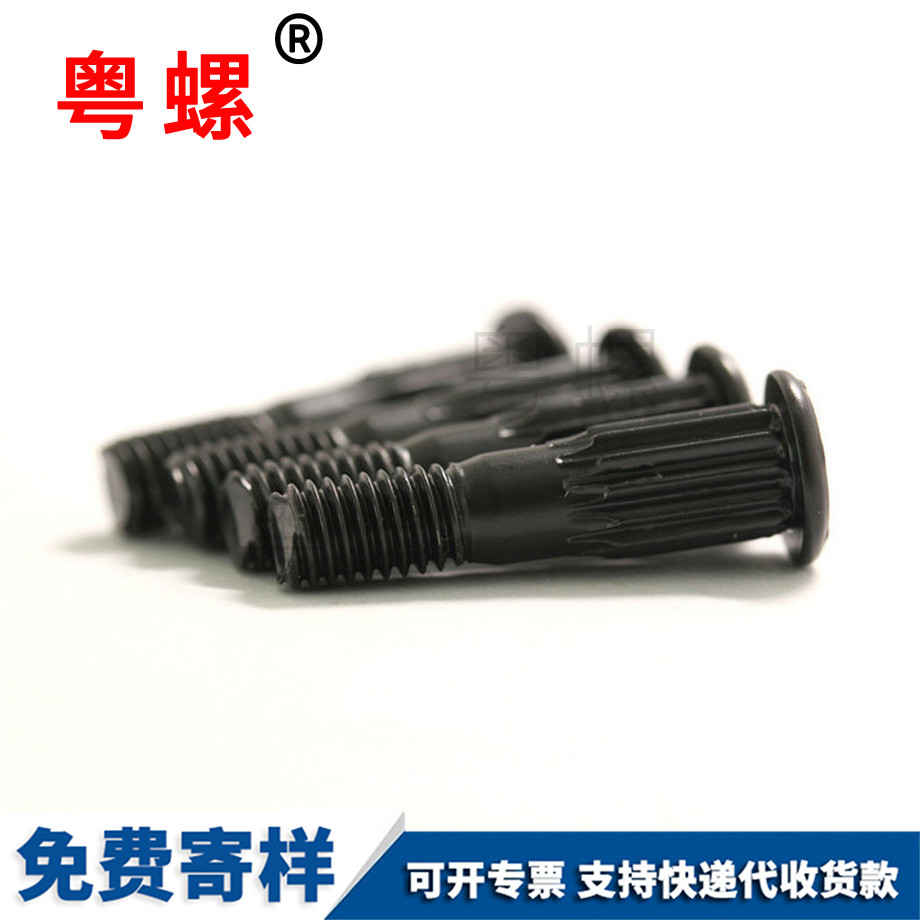 異型螺絲 異型螺絲