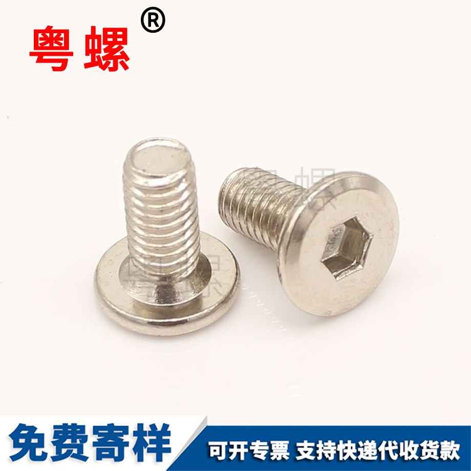 西雙版納內(nèi)六角西雙版納平頭螺絲