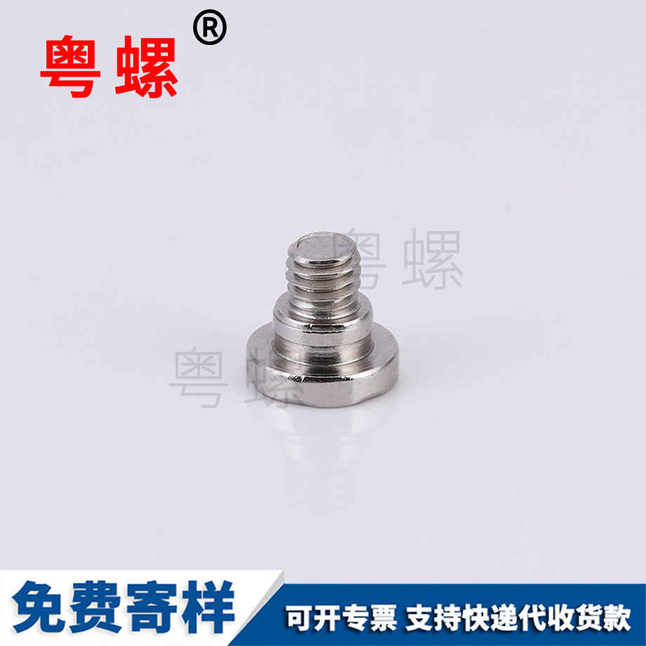 十字沉頭迪慶螺絲釘 十字沉頭迪慶螺絲釘